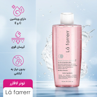 تونر لافارر مدل Multi Active مناسب پوست چرب و مختلط حجم 170 میلی لیتر - Image 3